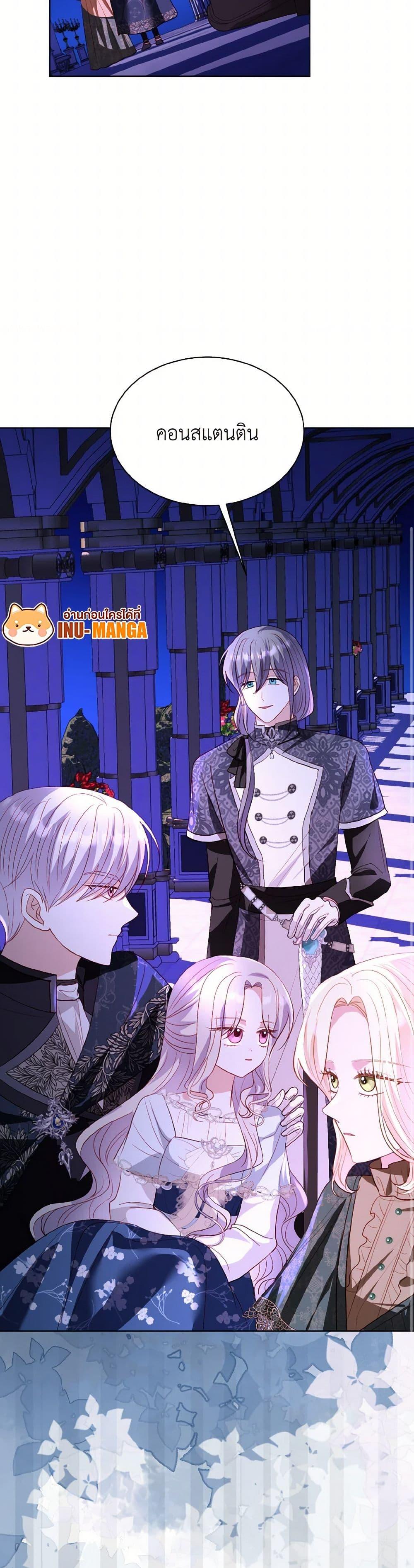 My Father, the Possessive Demi-God ตอนที่ 78 28