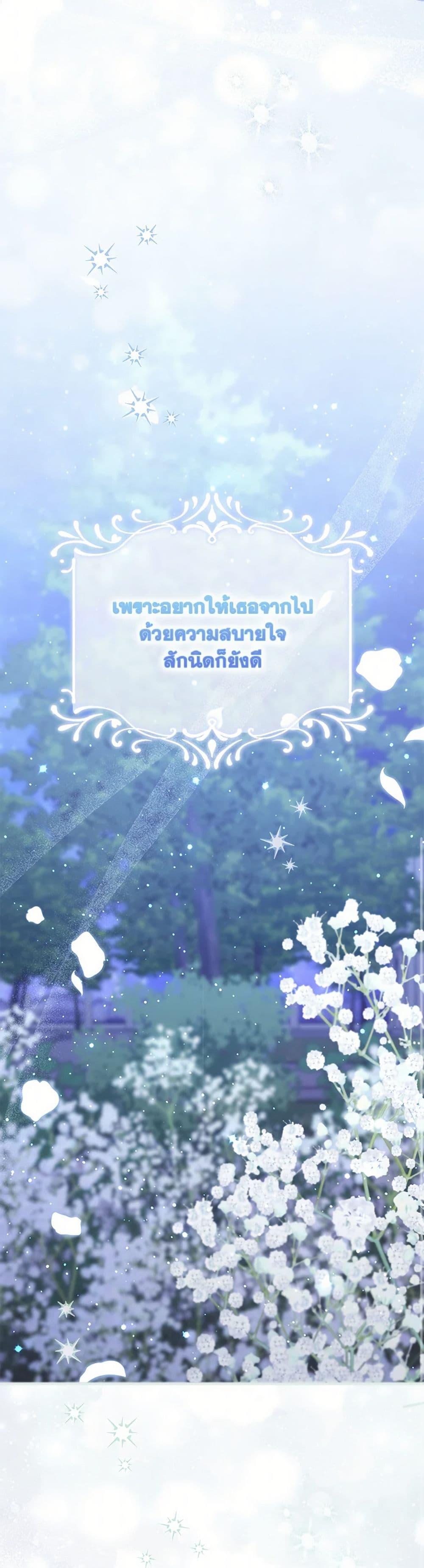 Fortune-Telling Lady ตอนที่ 84 51