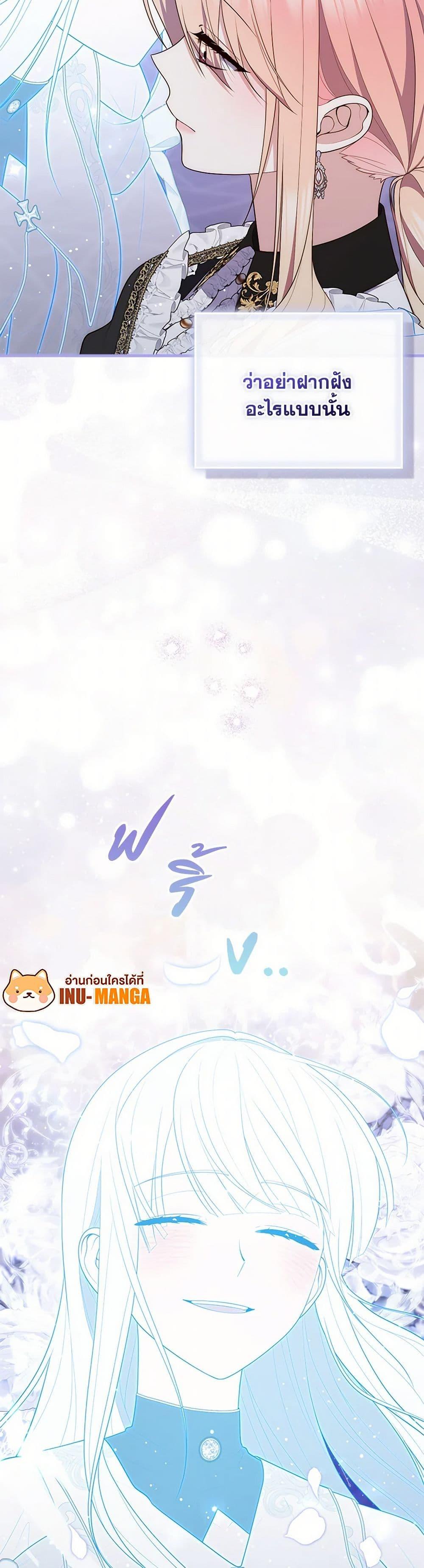 Fortune-Telling Lady ตอนที่ 84 49