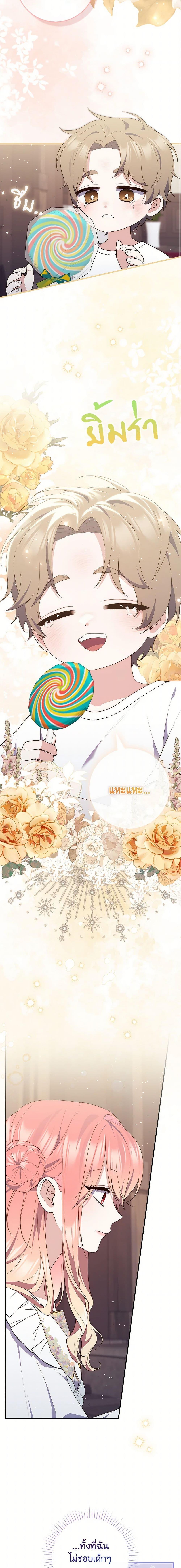 Fortune-Telling Lady ตอนที่ 85 6