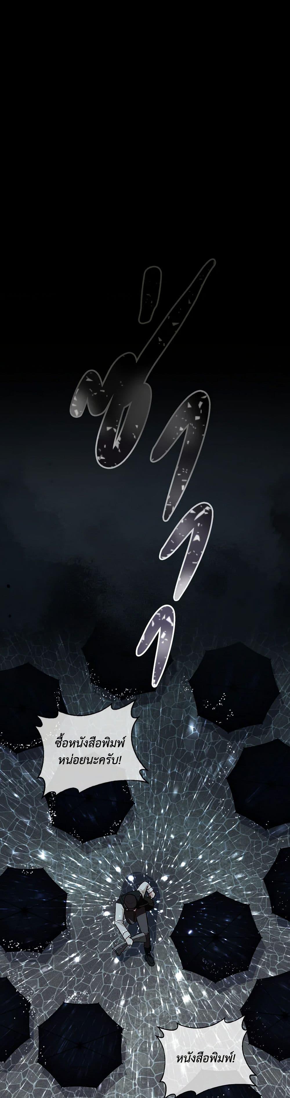 My Father, the Possessive Demi-God ตอนที่ 78 46