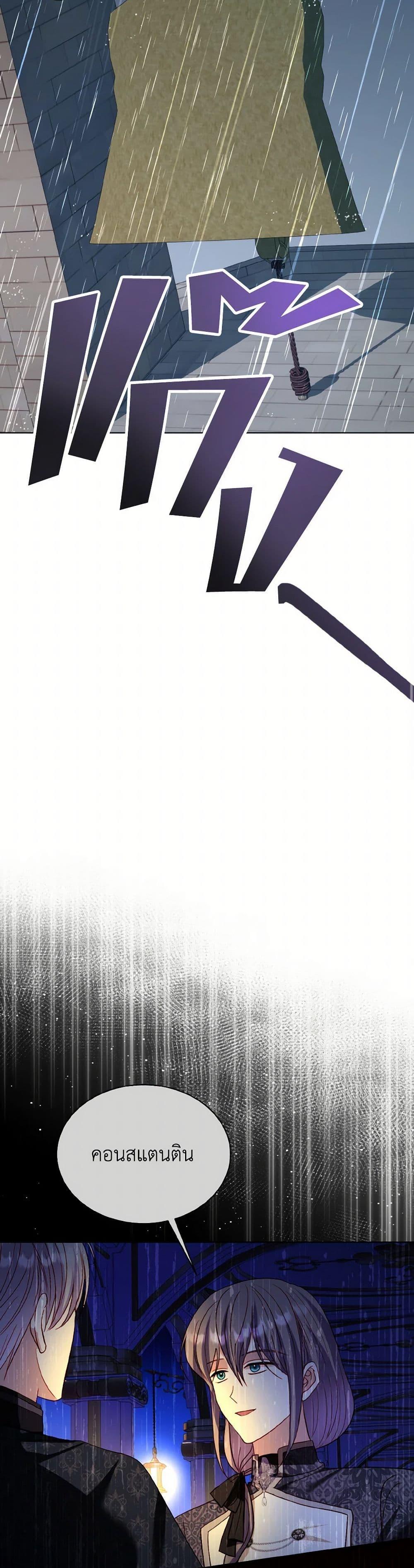 My Father, the Possessive Demi-God ตอนที่ 78 48