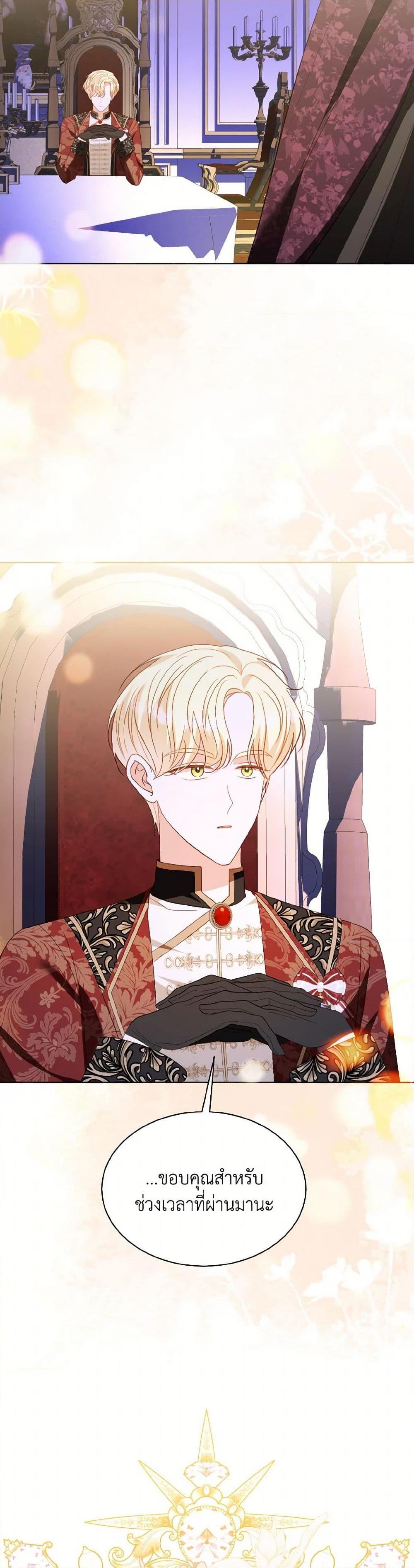 My Father, the Possessive Demi-God ตอนที่ 78 43