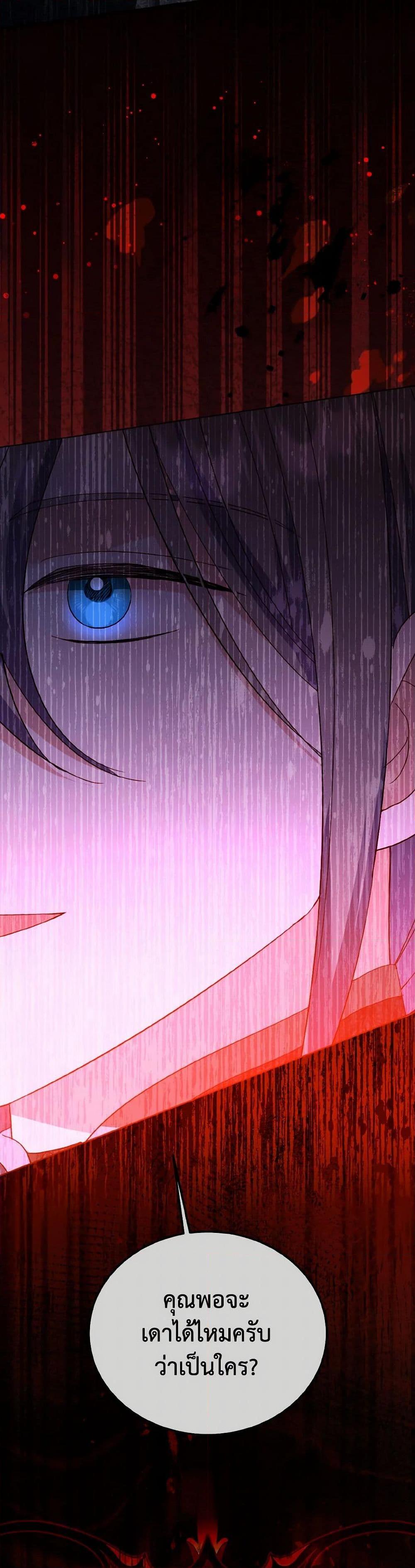 My Father, the Possessive Demi-God ตอนที่ 78 49