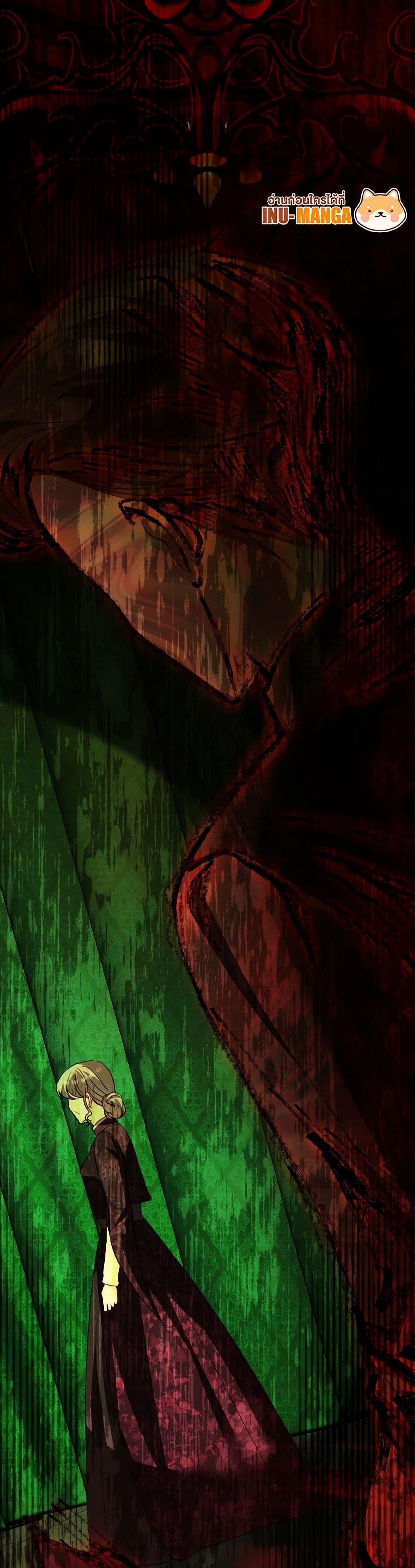 My Father, the Possessive Demi-God ตอนที่ 78 50