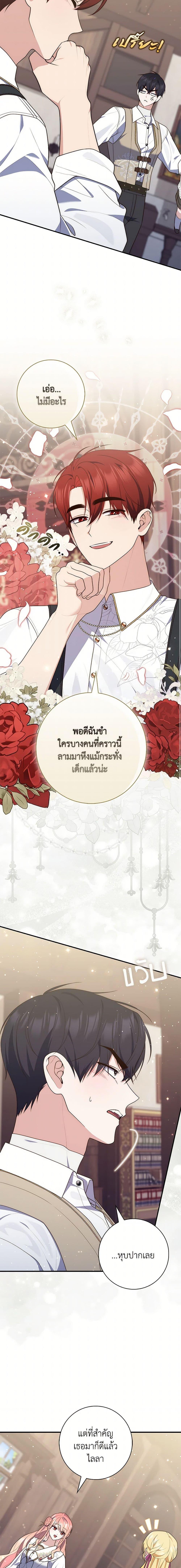 Fortune-Telling Lady ตอนที่ 85 13