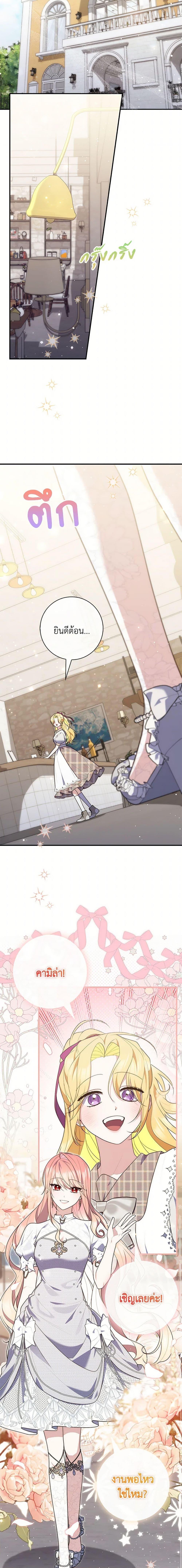 Fortune-Telling Lady ตอนที่ 85 15