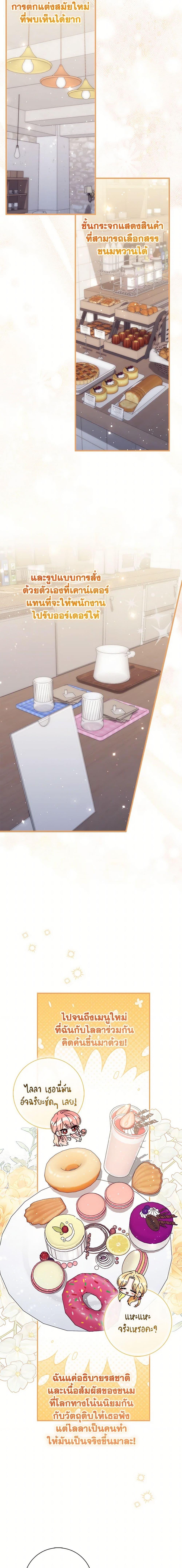 Fortune-Telling Lady ตอนที่ 85 17