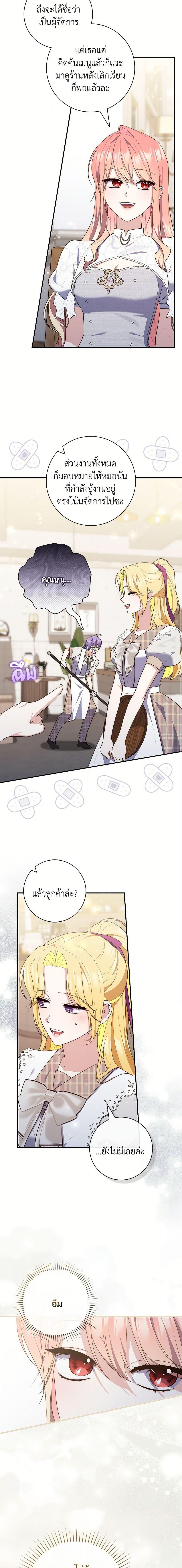 Fortune-Telling Lady ตอนที่ 85 18