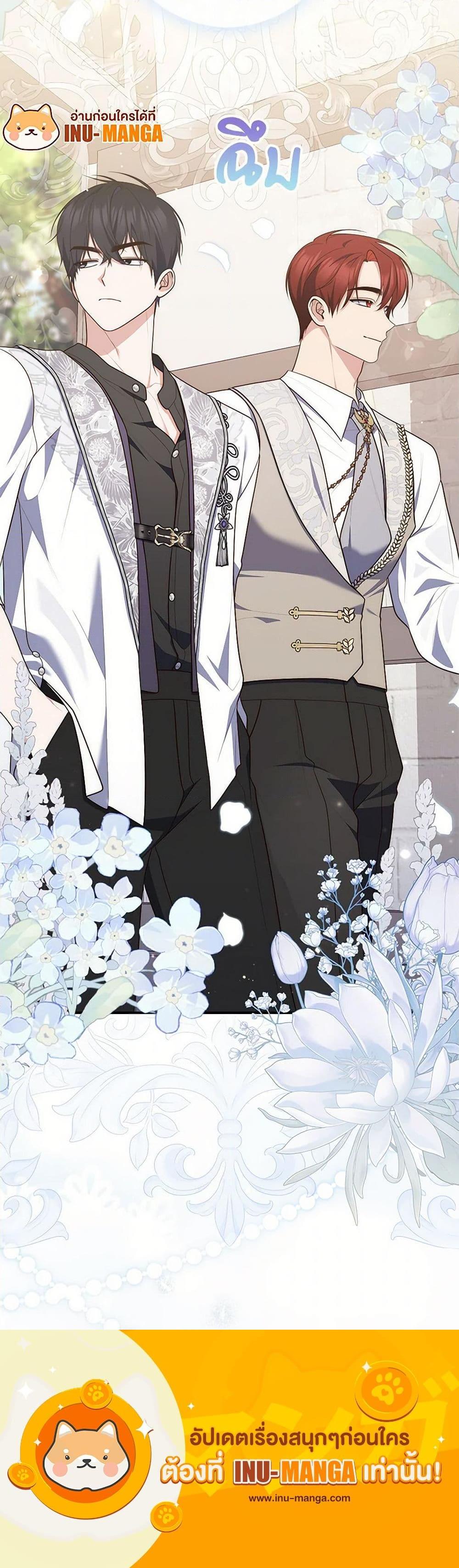 Fortune-Telling Lady ตอนที่ 85 21