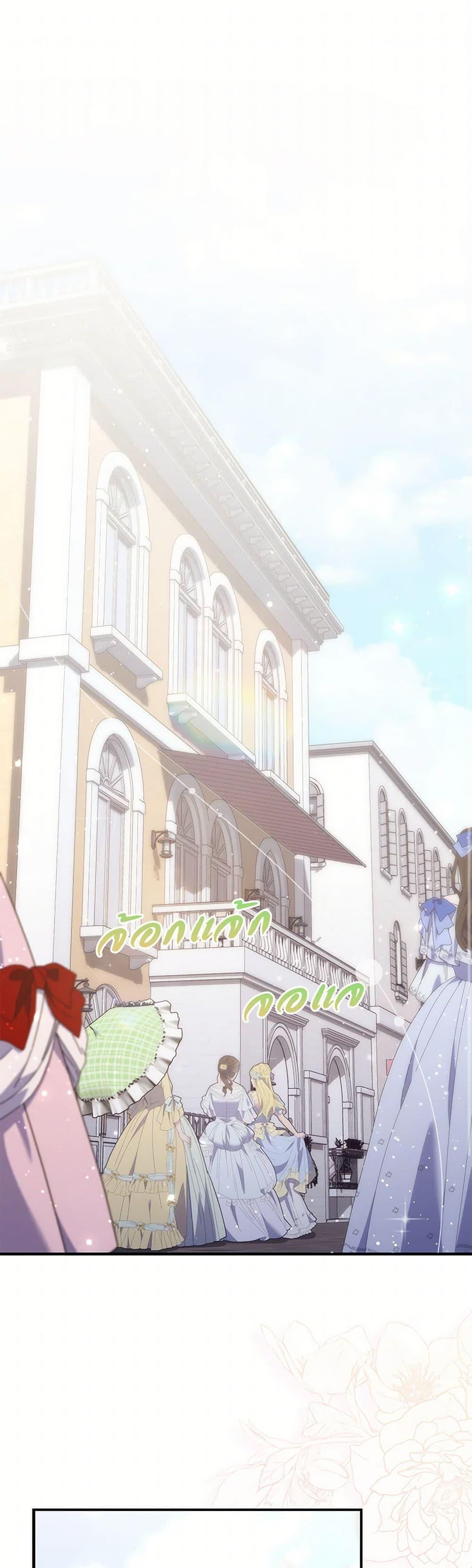 Fortune-Telling Lady ตอนที่ 86 2