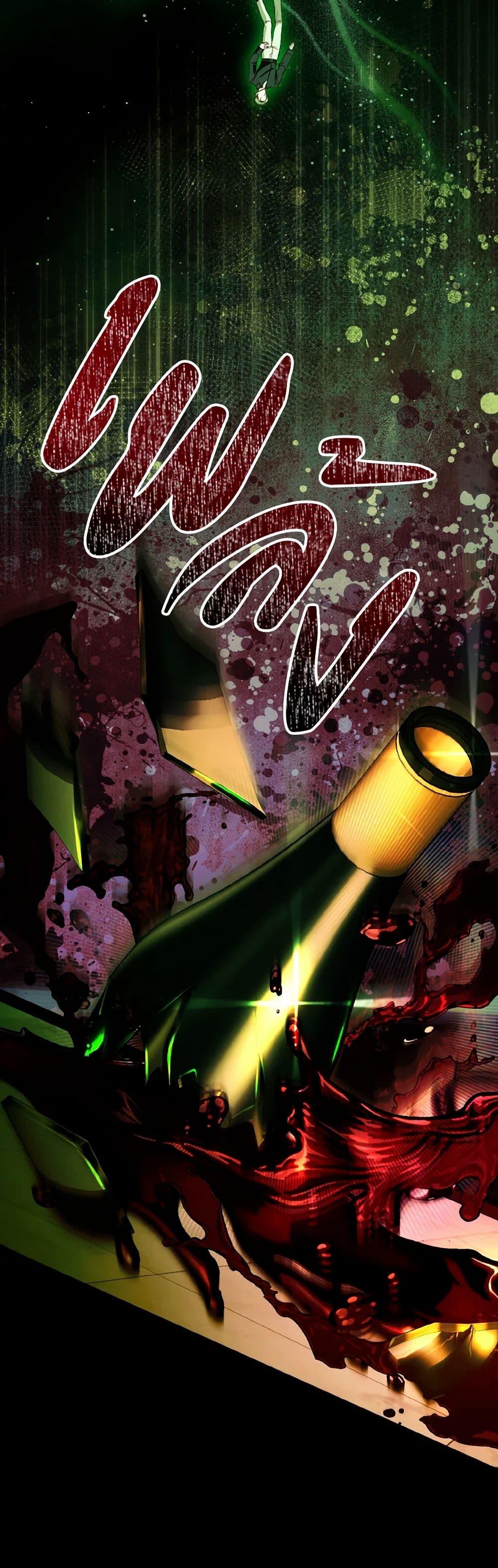 My Father, the Possessive Demi-God ตอนที่ 79 11