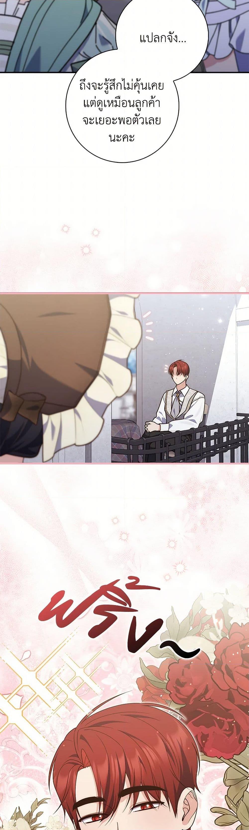 Fortune-Telling Lady ตอนที่ 86 4