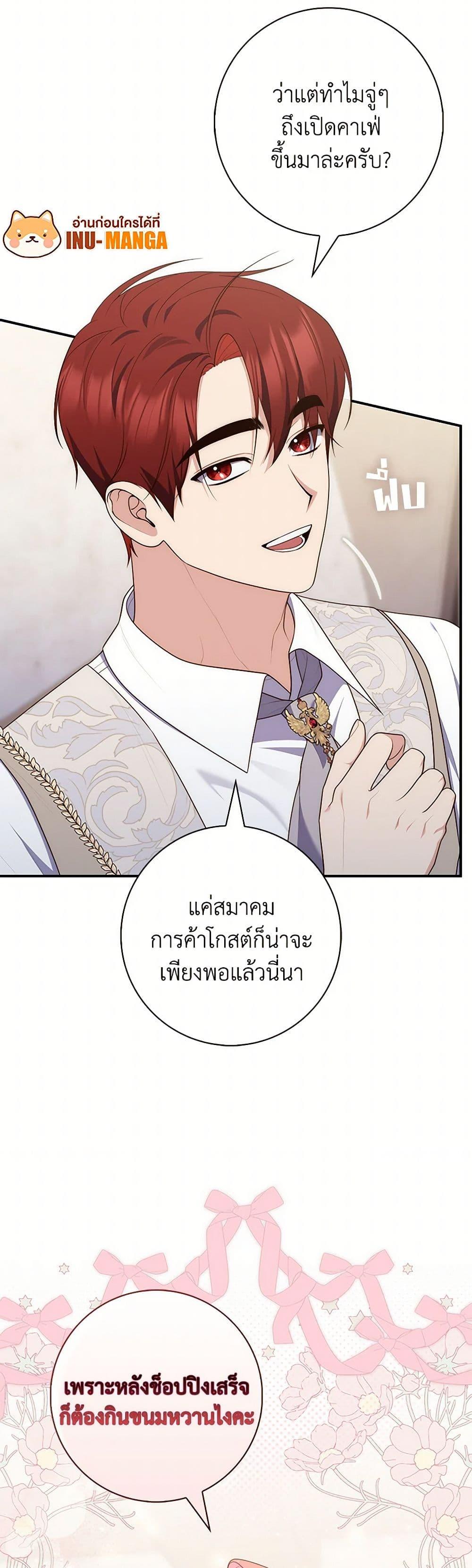 Fortune-Telling Lady ตอนที่ 86 12