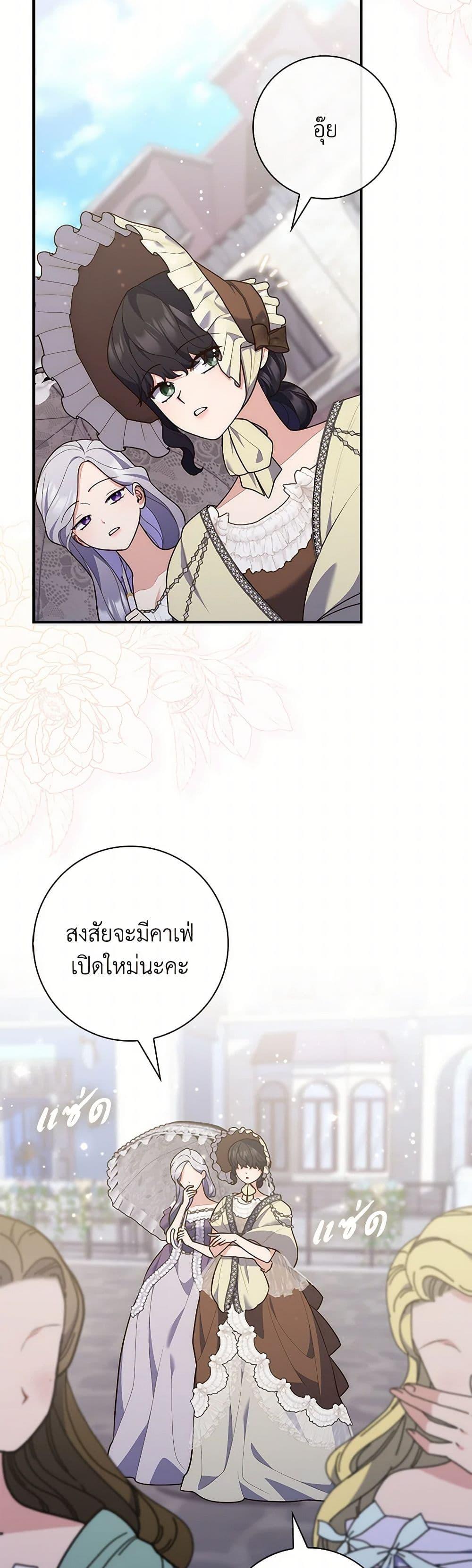 Fortune-Telling Lady ตอนที่ 86 3