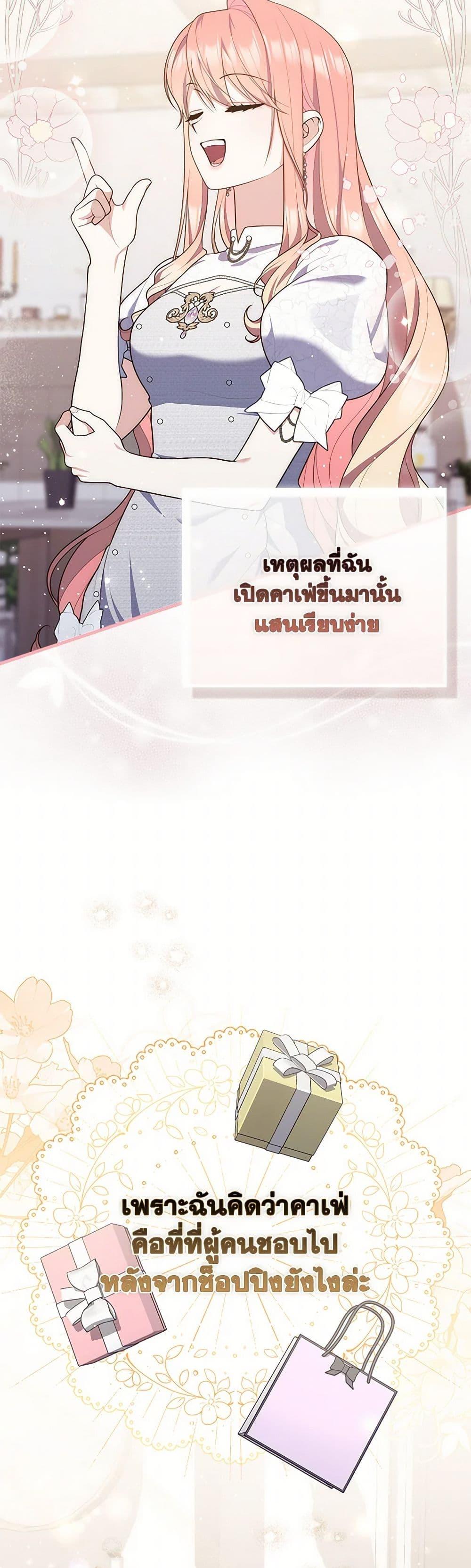 Fortune-Telling Lady ตอนที่ 86 13