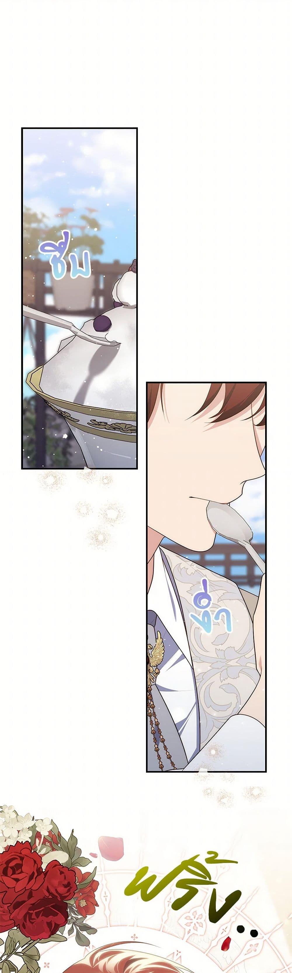 Fortune-Telling Lady ตอนที่ 86 17