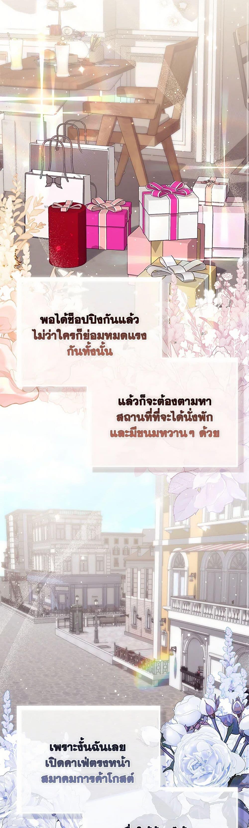 Fortune-Telling Lady ตอนที่ 86 14