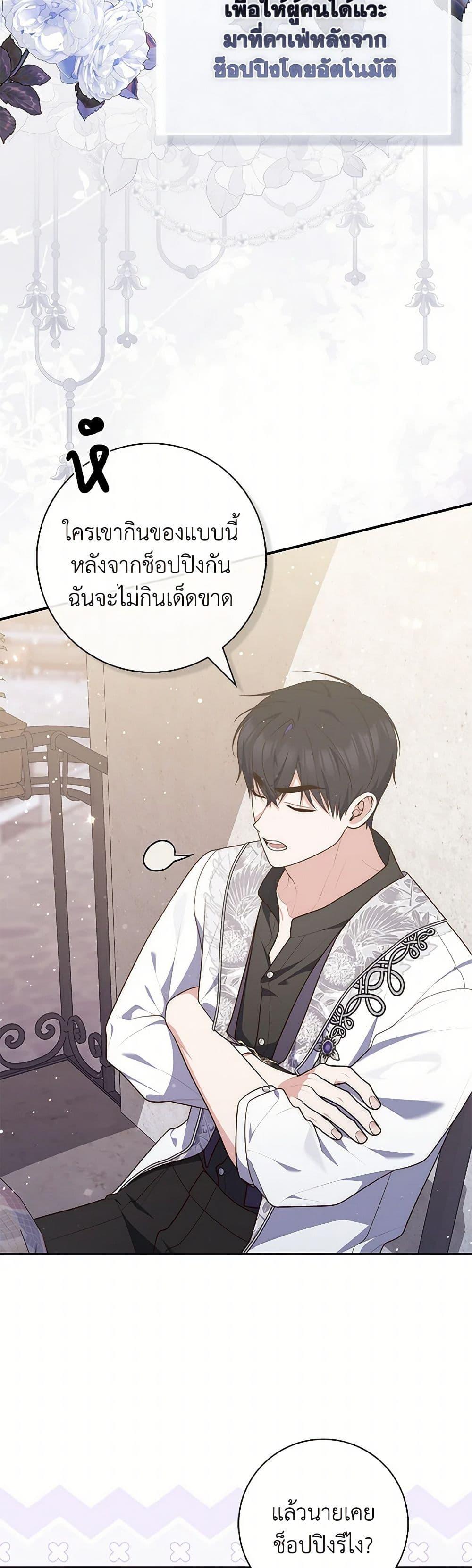 Fortune-Telling Lady ตอนที่ 86 15
