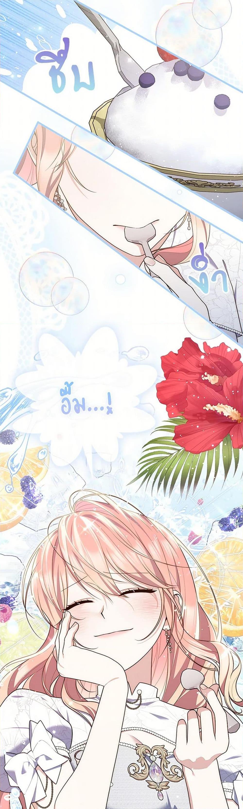 Fortune-Telling Lady ตอนที่ 86 22