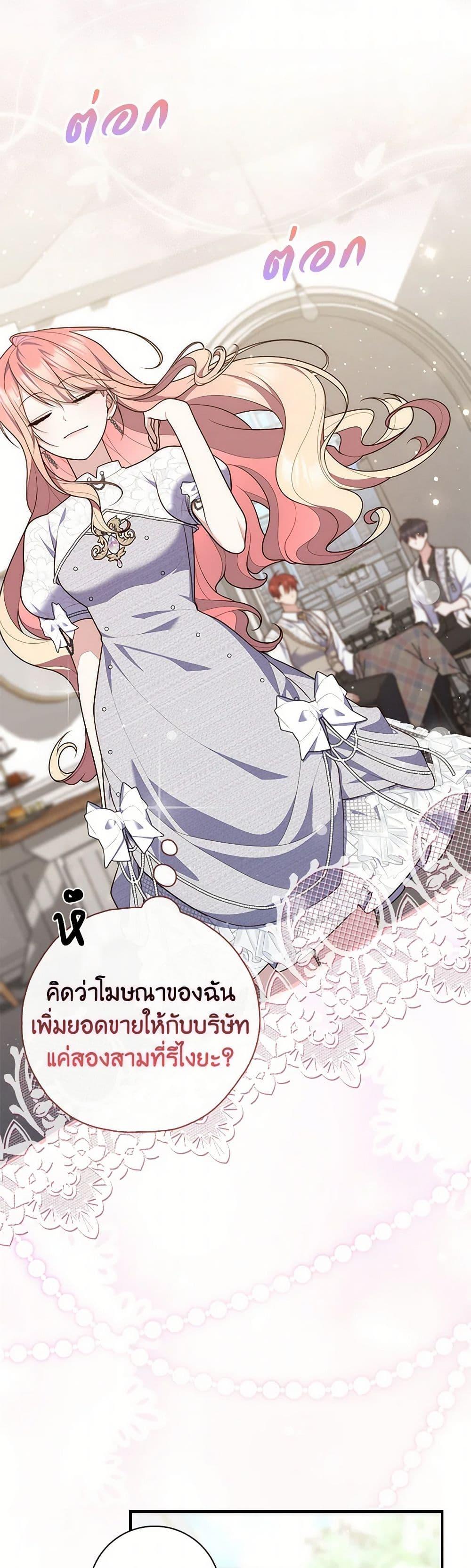 Fortune-Telling Lady ตอนที่ 86 26