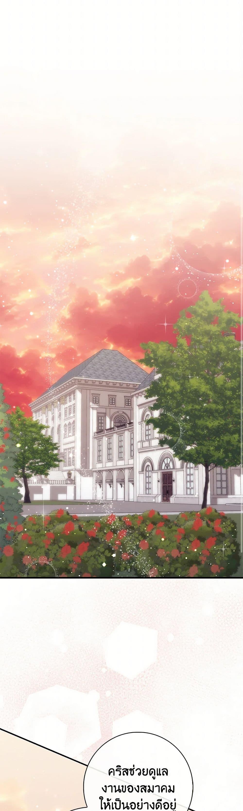 Fortune-Telling Lady ตอนที่ 86 30