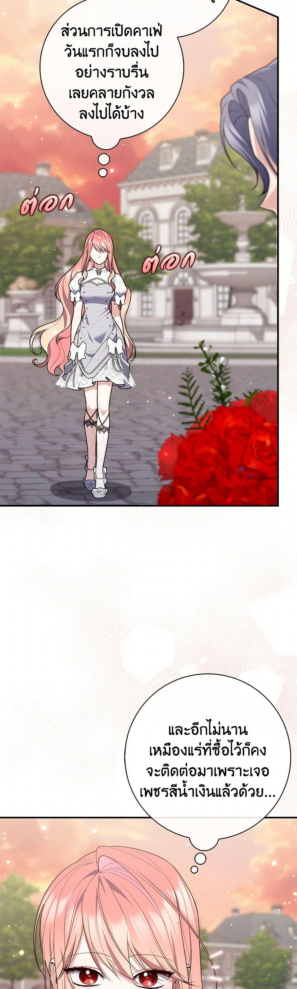 Fortune-Telling Lady ตอนที่ 86 31