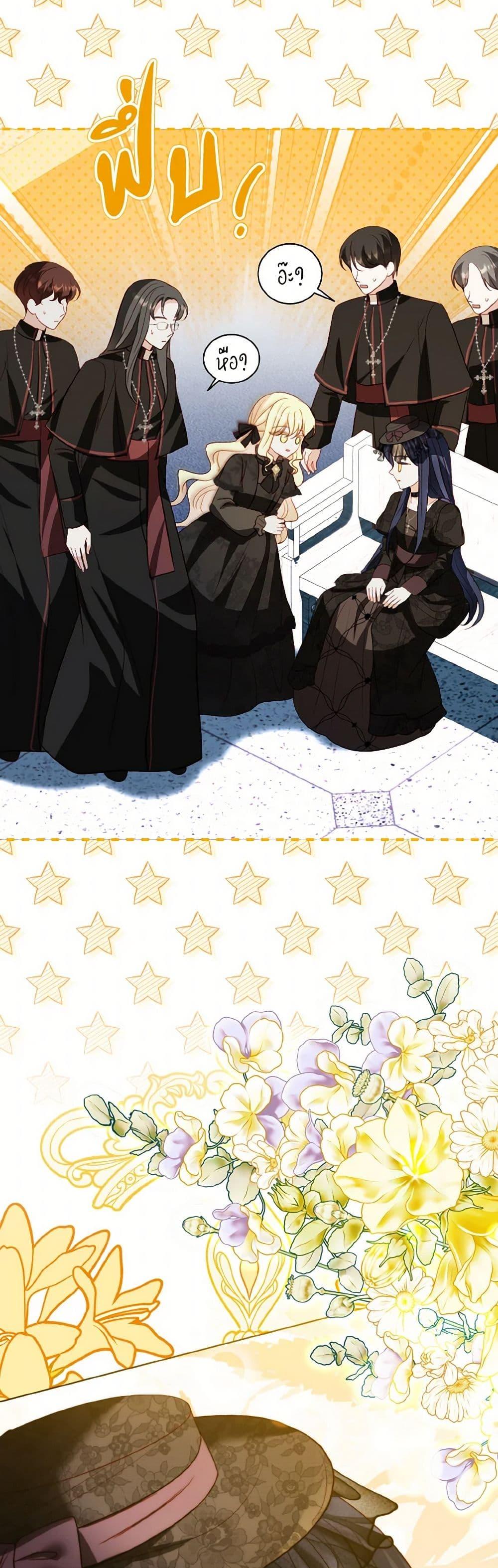 My Father, the Possessive Demi-God ตอนที่ 79 37