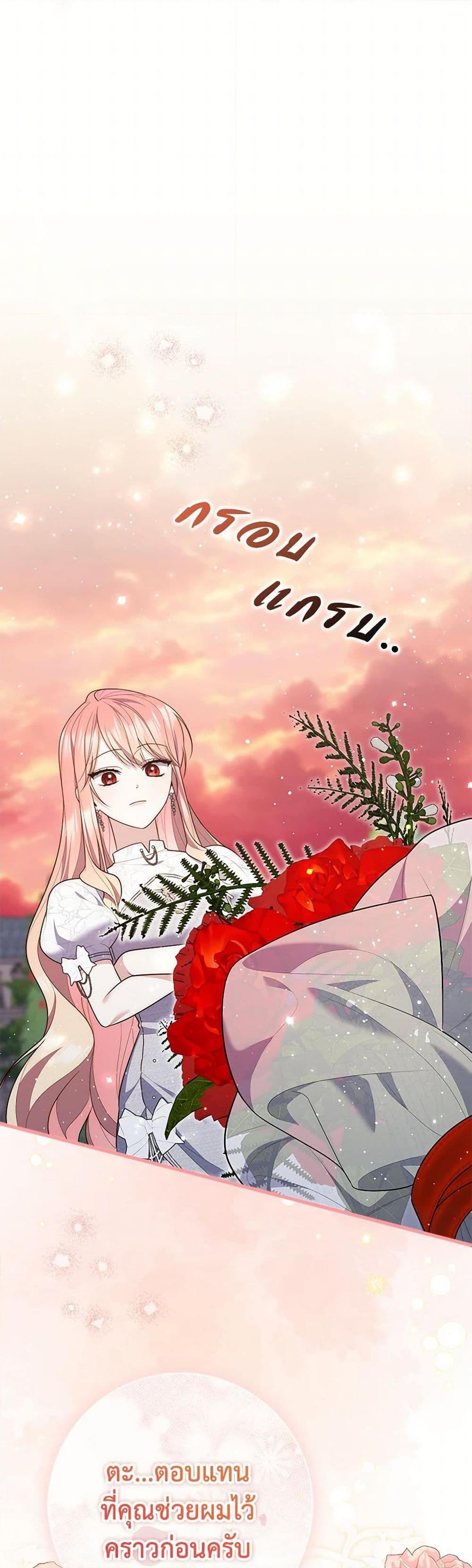 Fortune-Telling Lady ตอนที่ 86 35