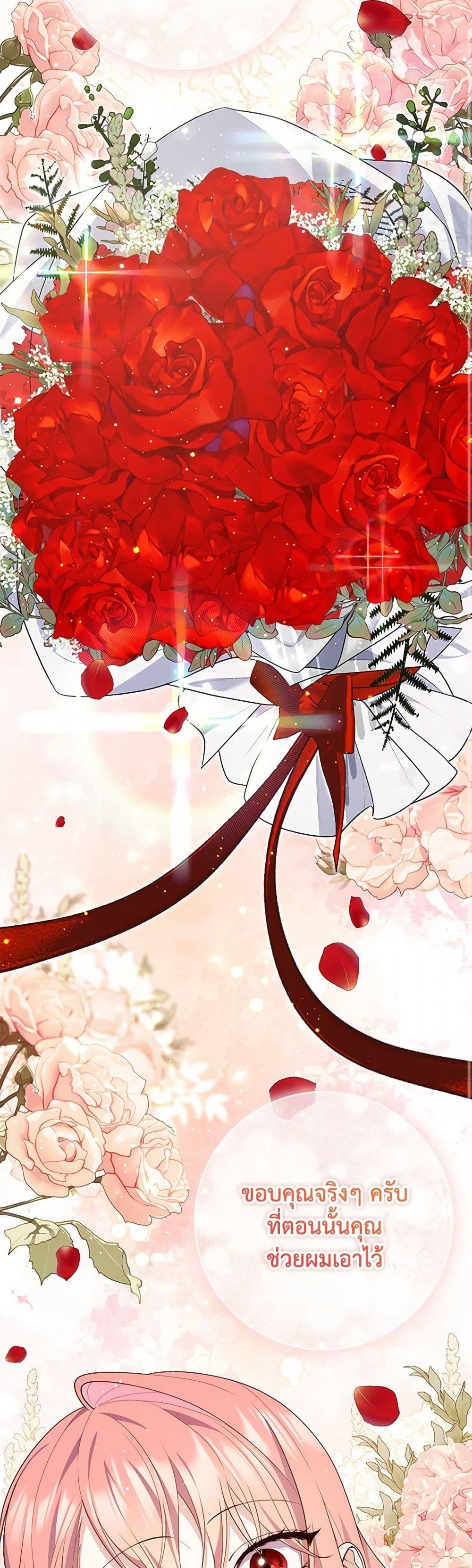 Fortune-Telling Lady ตอนที่ 86 36