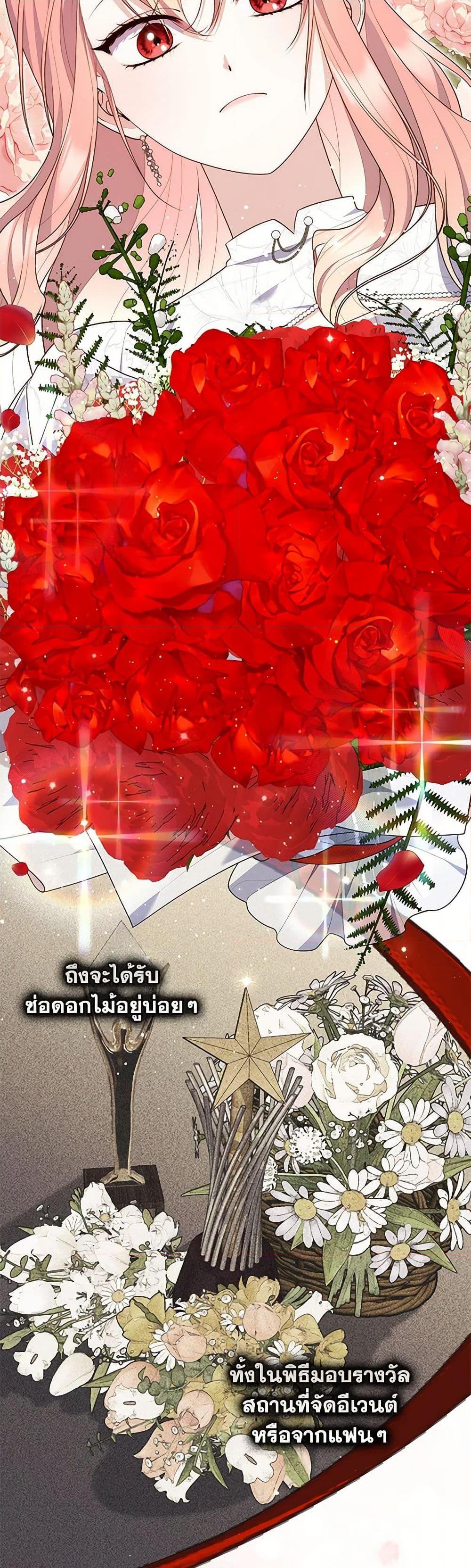 Fortune-Telling Lady ตอนที่ 86 37