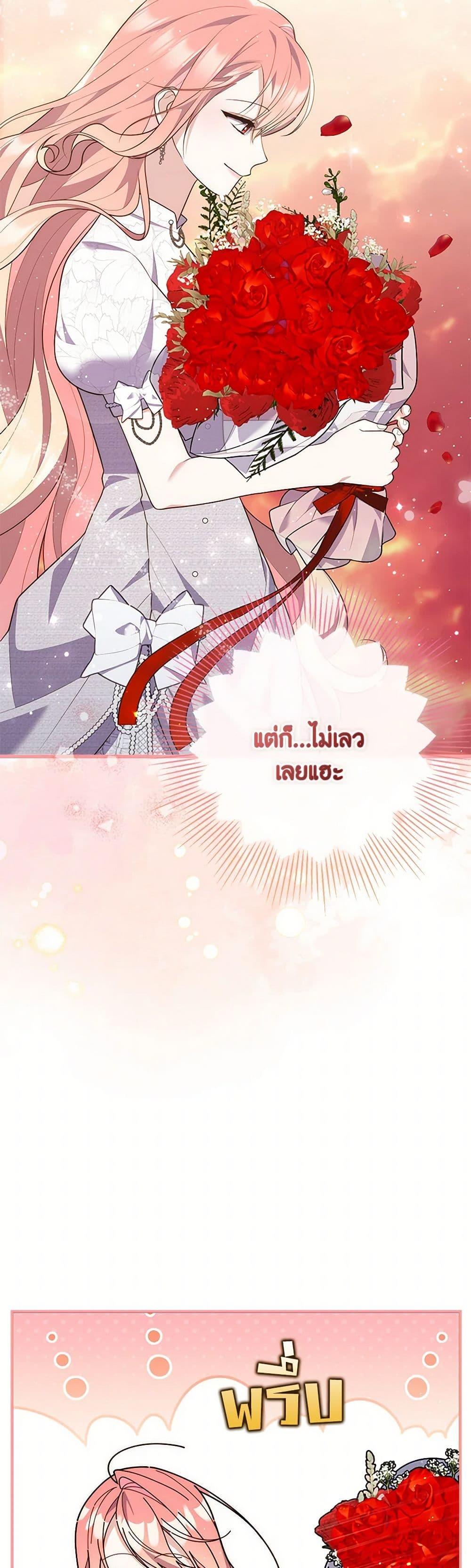 Fortune-Telling Lady ตอนที่ 86 39