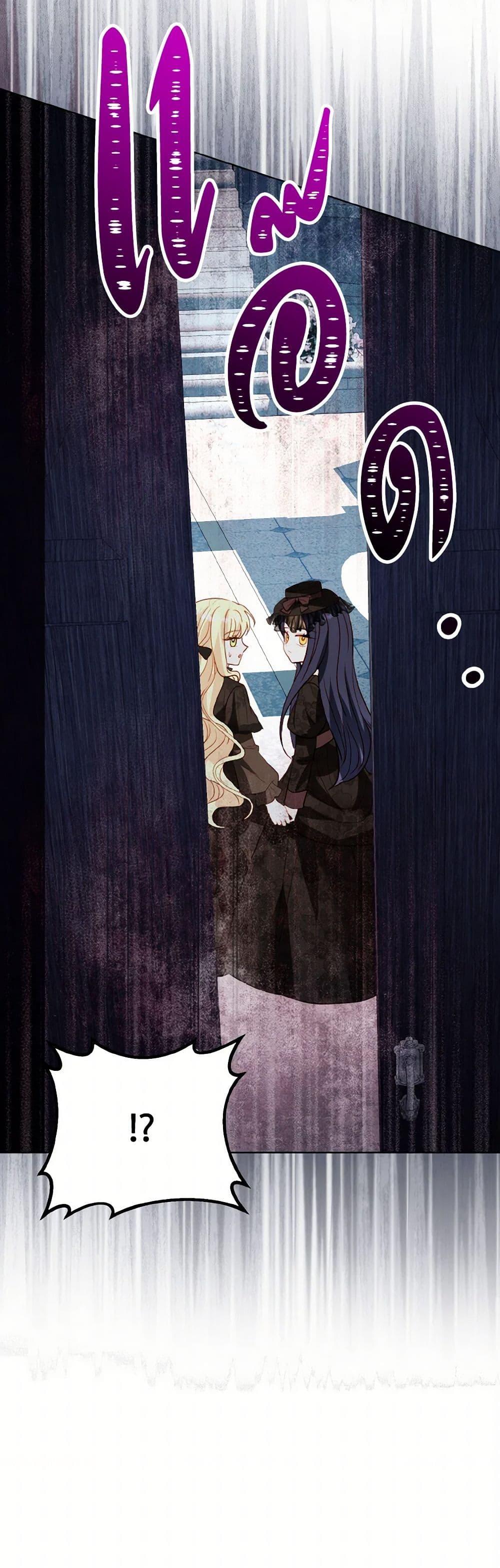 My Father, the Possessive Demi-God ตอนที่ 79 51