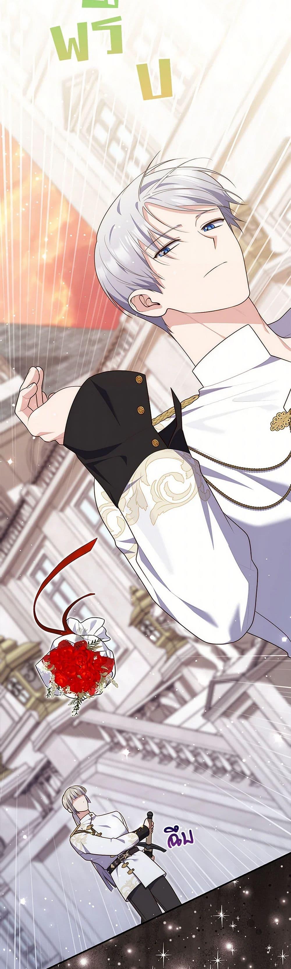 Fortune-Telling Lady ตอนที่ 86 48