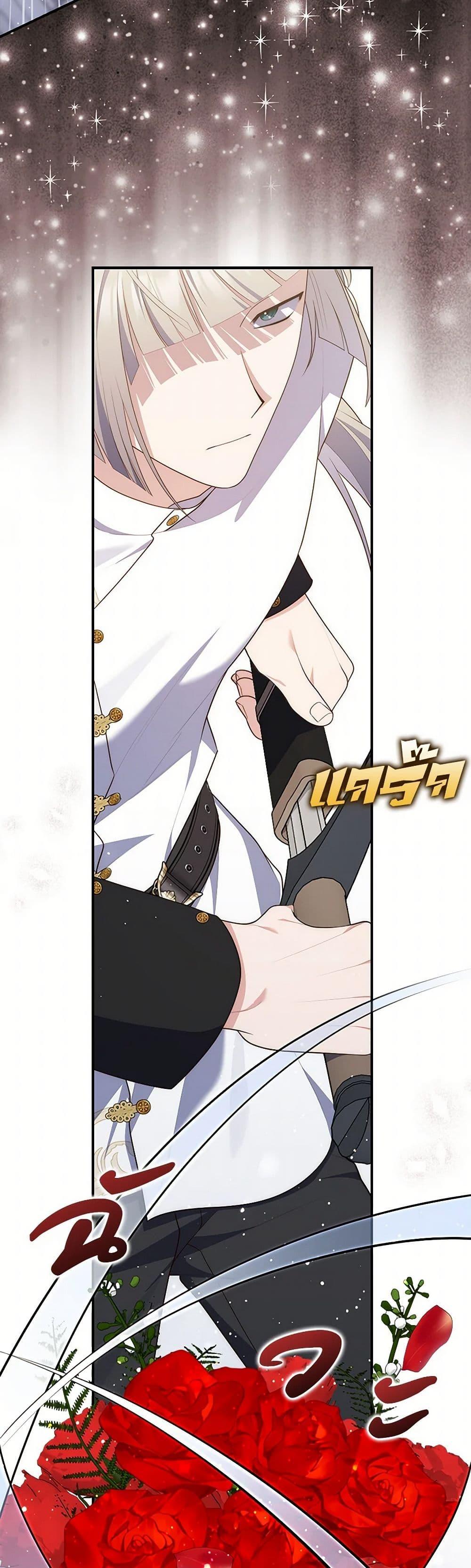 Fortune-Telling Lady ตอนที่ 86 49