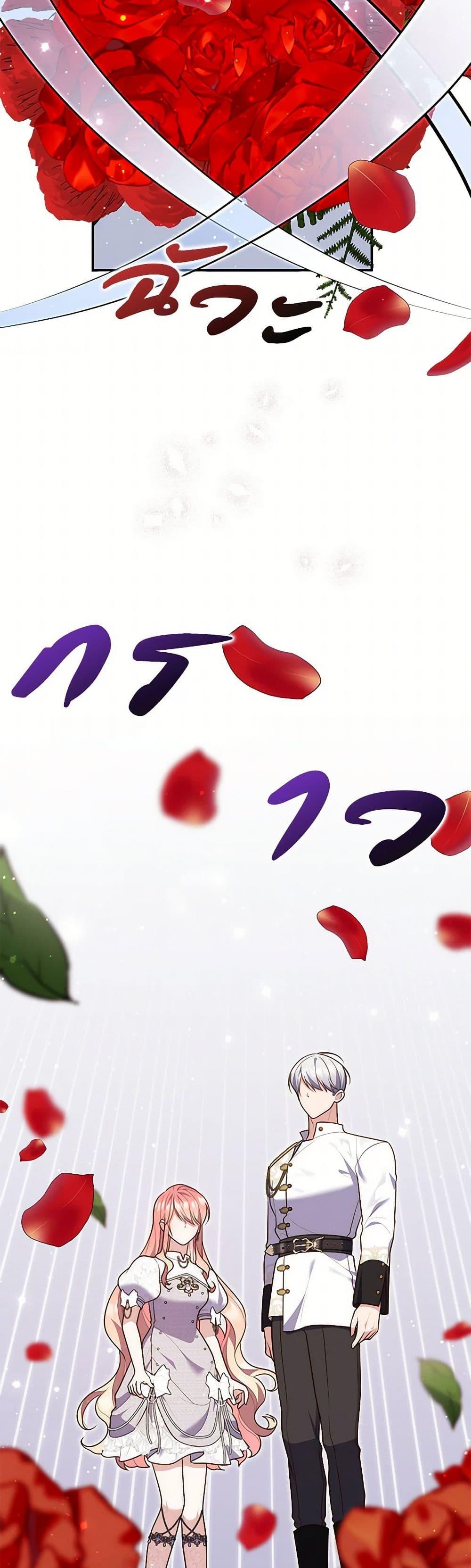 Fortune-Telling Lady ตอนที่ 86 50