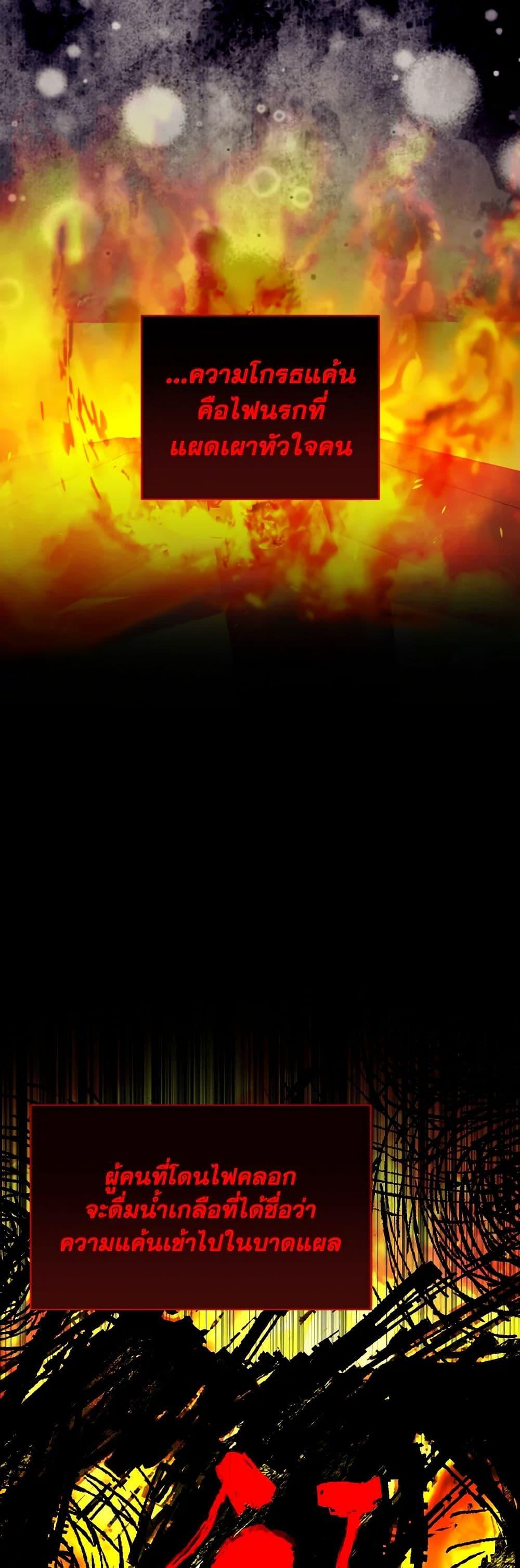 My Father, the Possessive Demi-God ตอนที่ 80 12