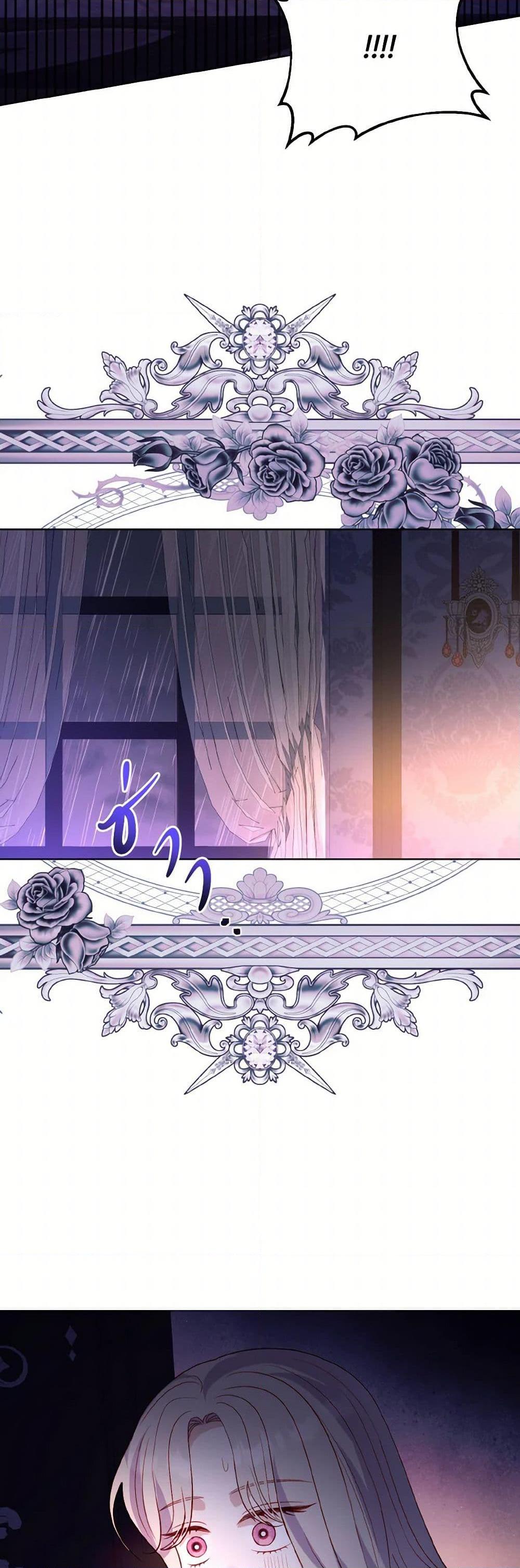 My Father, the Possessive Demi-God ตอนที่ 80 18