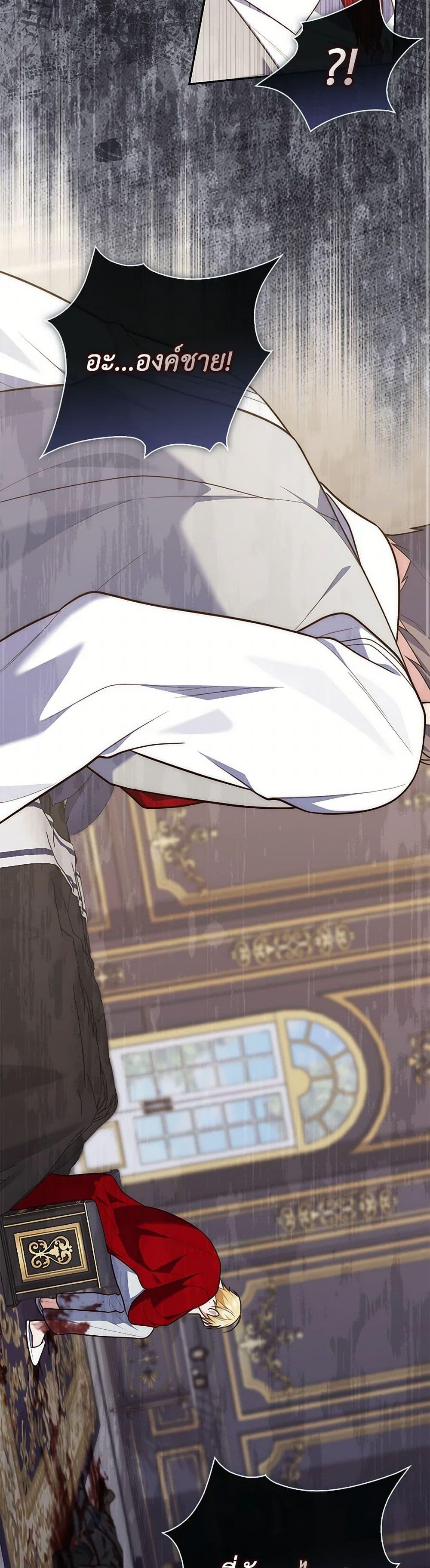 Fortune-Telling Lady ตอนที่ 87 11