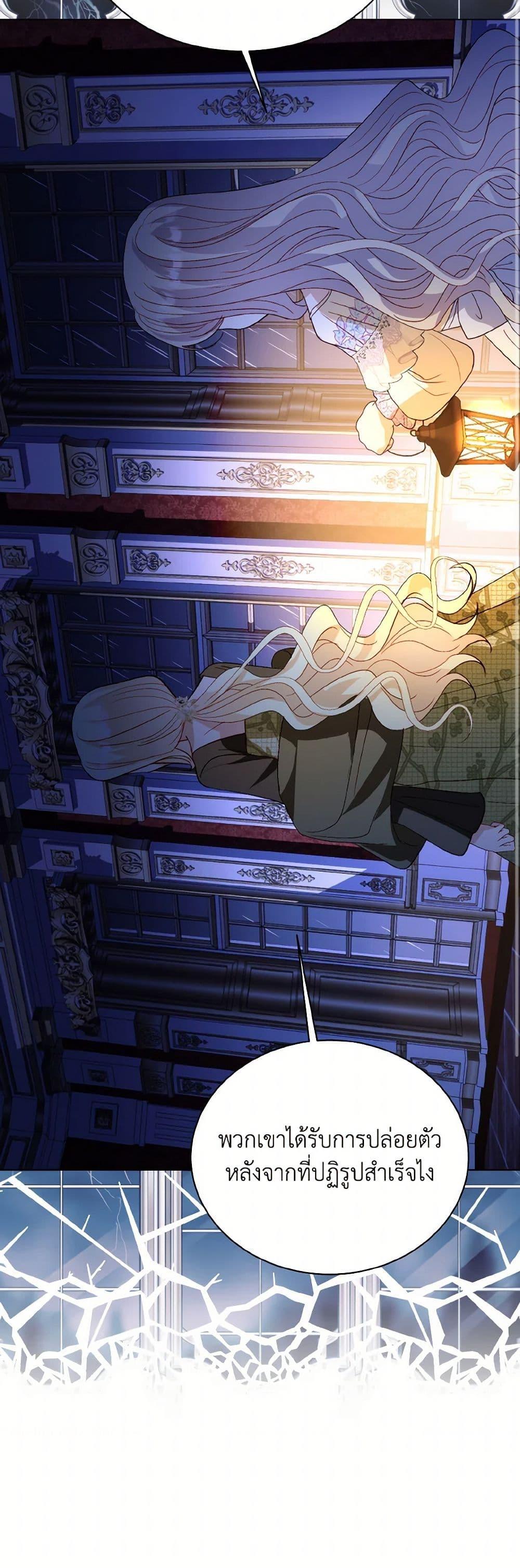 My Father, the Possessive Demi-God ตอนที่ 80 31