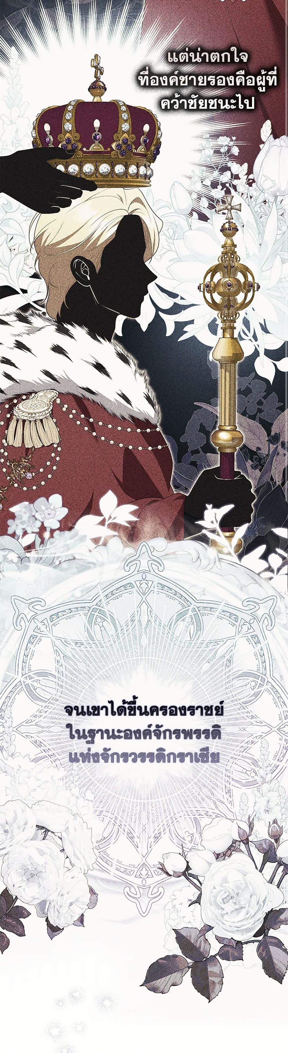 Fortune-Telling Lady ตอนที่ 87 31