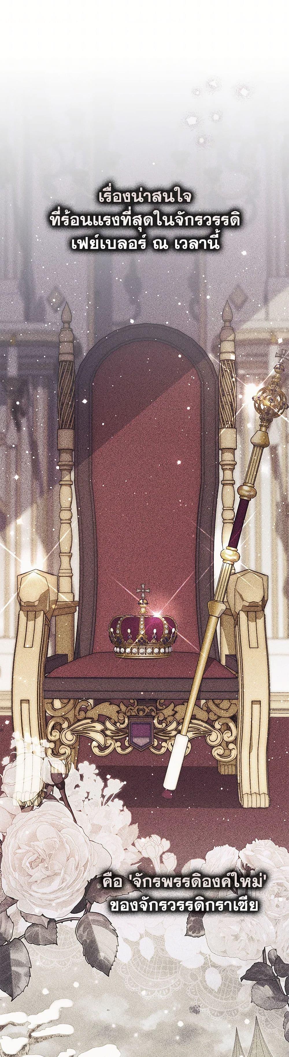 Fortune-Telling Lady ตอนที่ 87 28