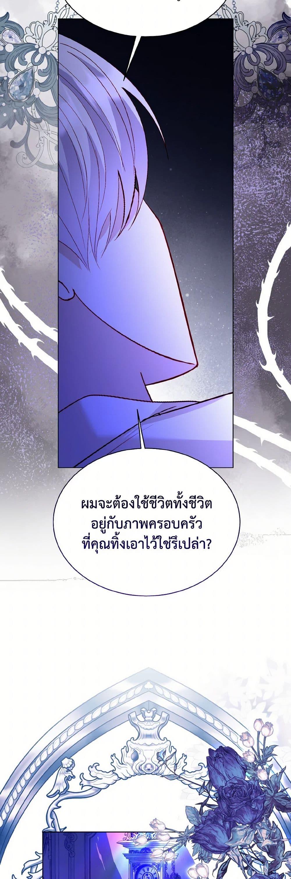 My Father, the Possessive Demi-God ตอนที่ 80 47