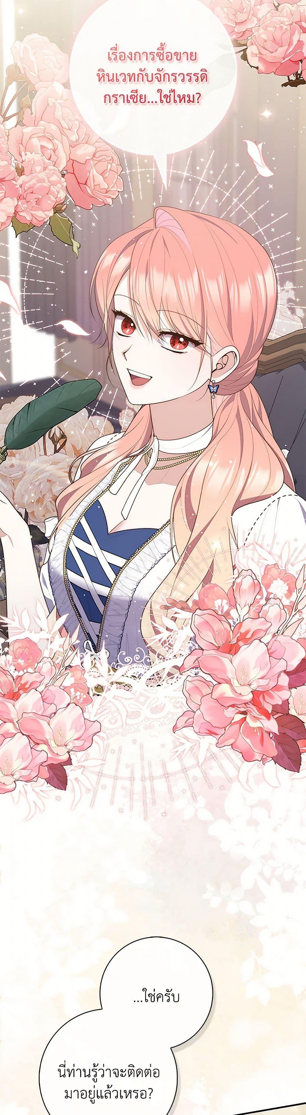 Fortune-Telling Lady ตอนที่ 87 33