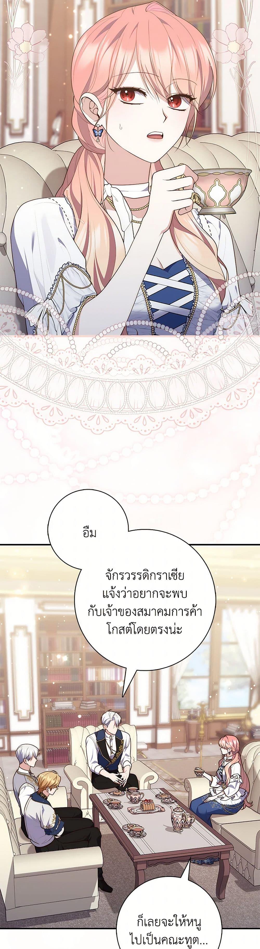 Fortune-Telling Lady ตอนที่ 87 37