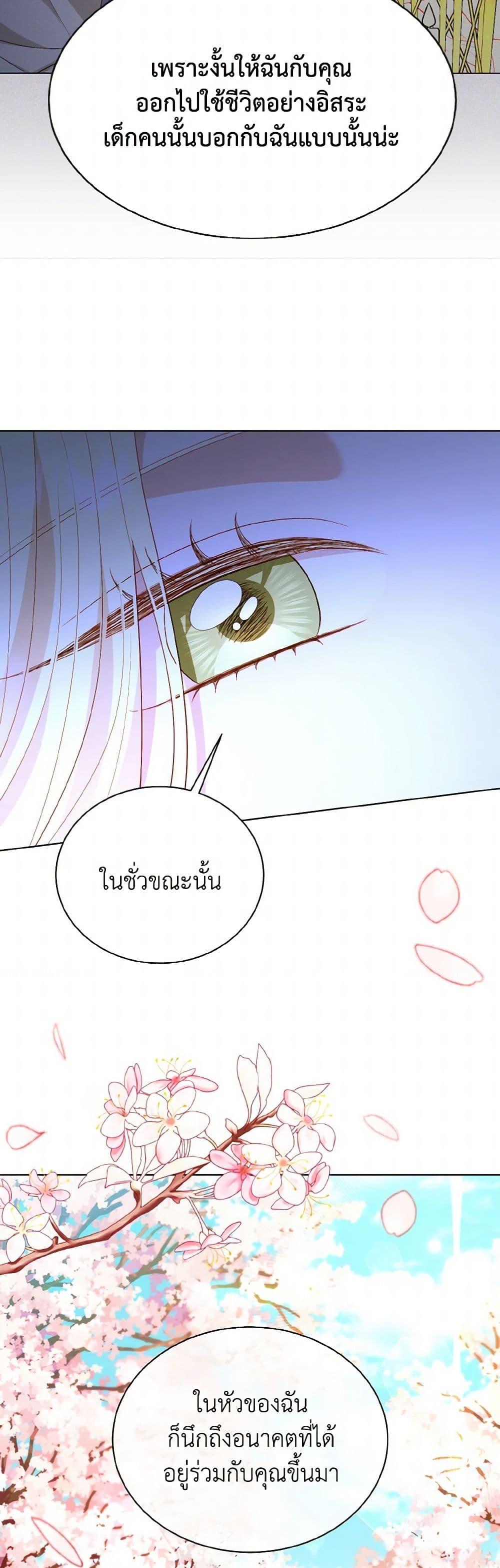 My Father, the Possessive Demi-God ตอนที่ 81 5