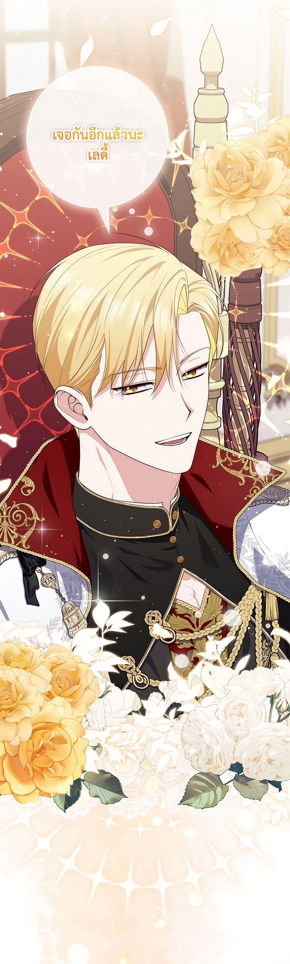 Fortune-Telling Lady ตอนที่ 88 3