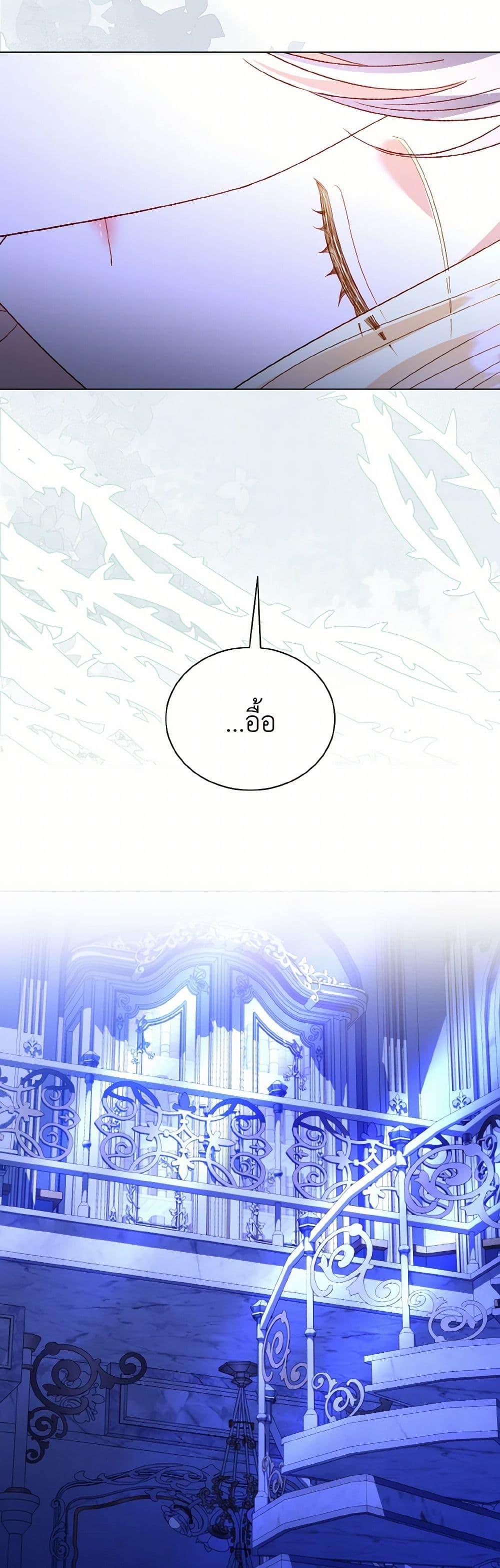 My Father, the Possessive Demi-God ตอนที่ 81 22