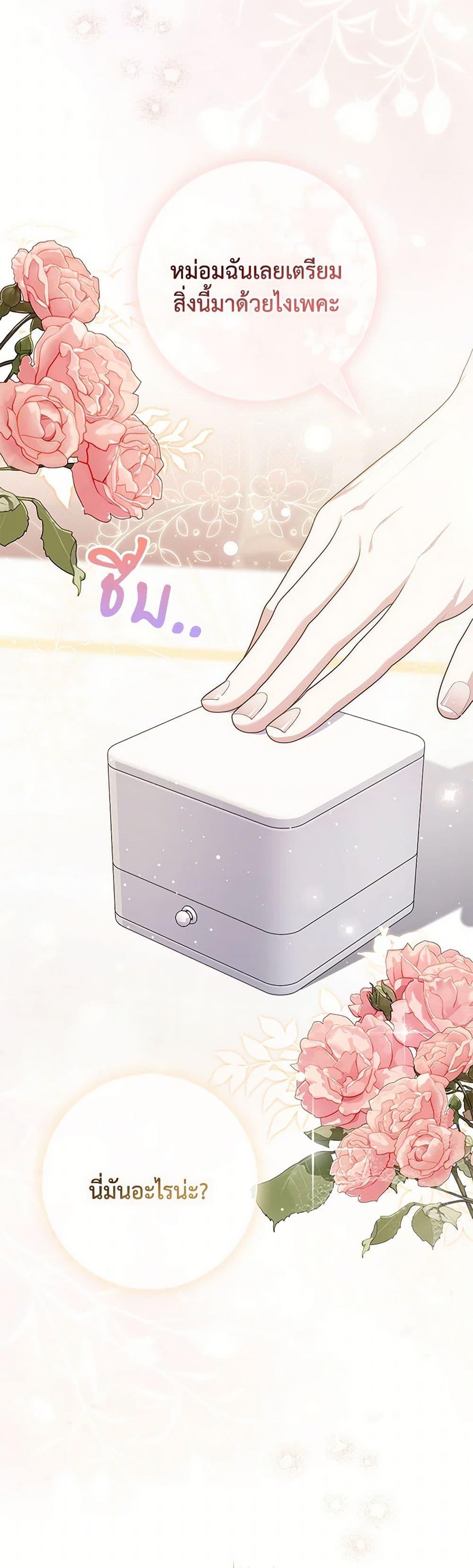 Fortune-Telling Lady ตอนที่ 88 12