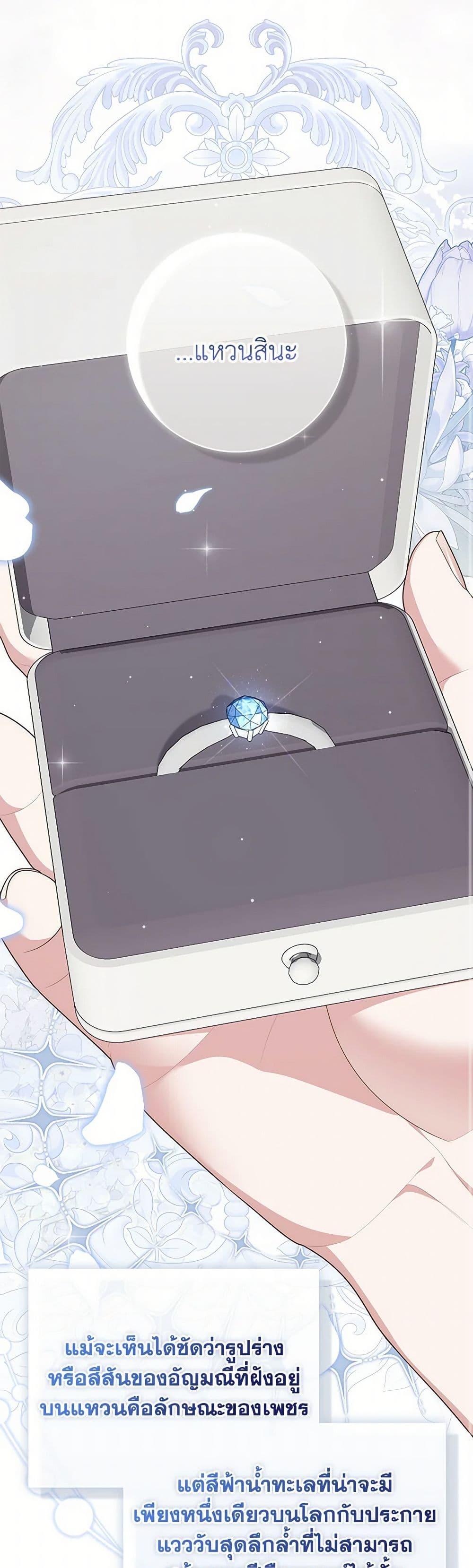 Fortune-Telling Lady ตอนที่ 88 15